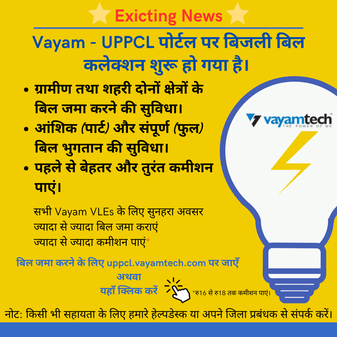 VayamTech